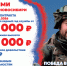 Служи со СВОими! - Здвинский район