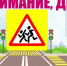 В Кирове стартовало профилактическое мероприятие «Внимание-дети!» - Kirov.Online