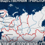 Глава Минтранса РФ и губернатор Липецкой области обсудили развитие дорожной сети и общественного транспорта - Народное слово