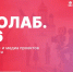 Лабораторию кино и медиапроектов запускают в Липецкой области - Народное слово