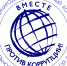 Ведётся приём заявок на Международный молодежный конкурс социальной антикоррупционной рекламы «Вместе против коррупции!» - Министерство природных ресурсов и экологии