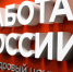 Кадровые центры Сахалинской области с начала года трудоустроили 191 соискателя с ОВЗ - Агентство по труду и занятости населения