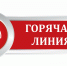 Горячая линия обращений граждан о нарушении трудовых отношений - Галичский муниципальный район