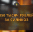 350 тысяч рублей за силикоз - Челябинская ГМПР
