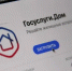 «Госуслуги Дом»: куда обращаться при нарушении сроков отключения горячей воды - Город Бор