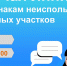 Уже сегодня «горячая линия» Росреестра - Кольский район