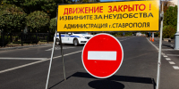 Ограничения движения введут в Ставрополе на время «Зелёного марафона» - Телеканал СвоёТВ