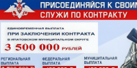 Ипатовский военный комиссариат проводит набор на военную службу по контракту в войска беспилотных систем Министерства обороны Российской Федерации. - Ипатовский городской округ
