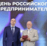 Денис Паслер поблагодарил уральских предпринимателей за вклад в развитие региона - Губернатор Свердловской области