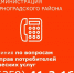 Горячая линия по вопросам защиты прав потребителей туристских услуг - Зерноградский район