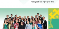 «Голоса родной земли» прозвучат на Международной книжной ярмарке «Китап-Байрам» - Культурный мир Башкортостана