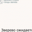 Главное управление МЧС России по Ростовской области информирует - Город Зверево