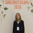 Лучшим библиотекарем Вологодской области 2026 года стала Алёна Сундукова - OnlineVologda.Ru