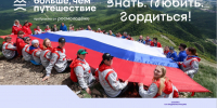 Больше, чем путешествие - Администрация Муслюмовского района