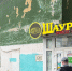В Перми кафе с шаурмой на ул. Карпинского закрыли из-за антисанитарии - Новости Перми PermNews.Ru