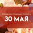 Народные приметы Евдокия Свистунья: как 30 мая окучивали картошку и гадали о лете - ГТРК Самара