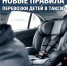 Разъясняем новые правила перевозки детей в такси. - Управление административно-технического контроля