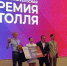 ВТБ традиционно поддержал Форум предпринимателей имени Вильгельма Столля - Обозреватель.Врн