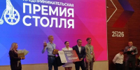 ВТБ традиционно поддержал Форум предпринимателей имени Вильгельма Столля - Обозреватель.Врн