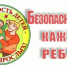 Комиссия по делам несовершеннолетних и защите их прав информирует! Наступило лето — пора каникул и долгожданного отдыха для детей - Земетчинский район