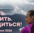 Стартовал Всероссийский проект «Знать. Любить. Гордиться!» от Росмолодёжи! - Купинский район