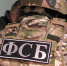 ФСБ назвала гибель людей целью Киева при подготовке теракта в Новороссийске - M24.Ru