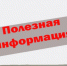 Уважаемые барабинцы! - Город Барабинск