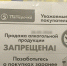 В День защиты детей в Удмуртии запретят продажу алкоголя - Сусанин