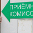 image - Газета Балтийский луч
