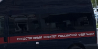 следственный комитет - Сетевое издание Арбуз