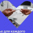 ЗДОРОВЬЕ ДЛЯ КАЖДОГО - ГБУЗ КО ЦГКБ