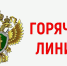 Прокуратурой Костромской области 29.05.2026 с 14.00 до 16.00 будет проведен прием граждан в форме «горячей телефонной линии» - Островский муниципальный район