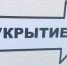 Вниманию населения! - Учалинский район