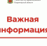 Информируем о временной смене маршрутизации пациентов с сердечно‑сосудистыми заболеваниями - Минздрав Владимирской области