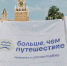 Вологжане могут выиграть поездку в Приморский край - Вологда.РФ