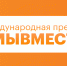Международная премия #МЫВМЕСТЕ. - Администрация Красногорского района