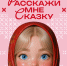Афиша мероприятия - Администрация Сургутского района