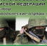 Министерство обороны РФ ведёт набор в добровольческие отряды «Барс». - Мелитопольский округ