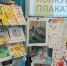 В Барнауле подвели итоги городского конкурса плакатов «На страже здоровья» - Администрация г. Барнаул