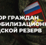 Производится набор кандидатов. - Лешуконский муниципальный округ