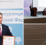 Вклад Брянской области в развитие конкуренции получил высокую оценку на федеральном уровне - Администрация области