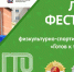 ВФСК «Готов к труду и обороне» - Центральная библиотека Ивнянского района