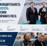 Конференция «Производительность без потерь: практики устойчивого роста» пройдет 3 июня в Екатеринбурге - Министерство строительства