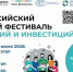 В Миассе пройдет III Всероссийский семейный фестиваль сбережений и инвестиций - Управление соцзащиты населения
