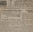 69 лет назад «Колхозная правда» стала «Волгодонской правдой» - Bloknot-Volgodonsk.Ru