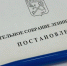 Законодательным собранием Ленинградской области были внесены изменения в схему одномандатных избирательных округов - Леноблизбирком