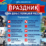 Один день с полицией России: погружение в профессию — ярко, увлекательно, для всей семьи! - Головинский район