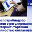 Роспотребнадзор фиксирует устойчивый рост онлайн-торговли практически во всех товарных группах - Пильнинский муниципальный округ