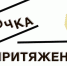Информация о работе «Точек притяжения», июнь-август 2026 года. - Кикнурский округ