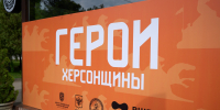 Адыгея встретила финалистов программы «Герои Херсонщины» - Государственный Совет-Хасэ РА